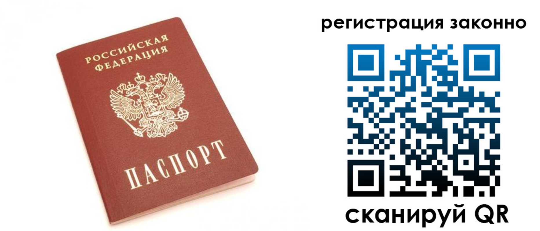 временная регистрация для всех в Кандалакше