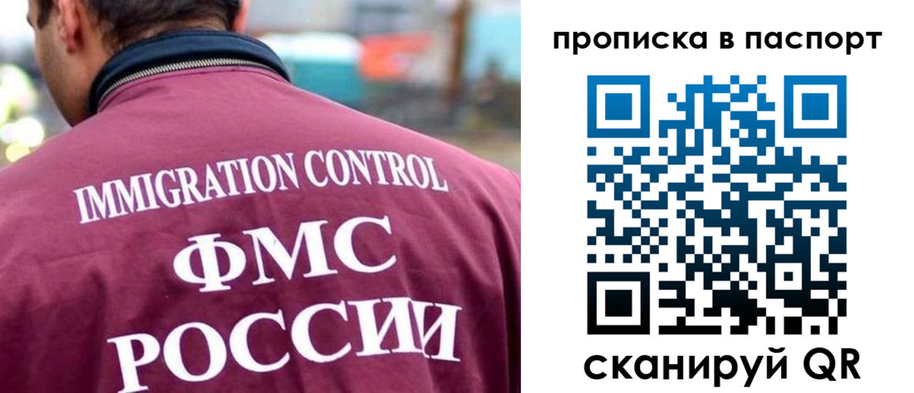 прописка гарантия в Кандалакше