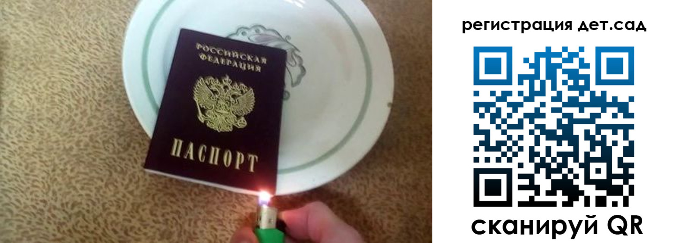 прописка 2025 в Кандалакше