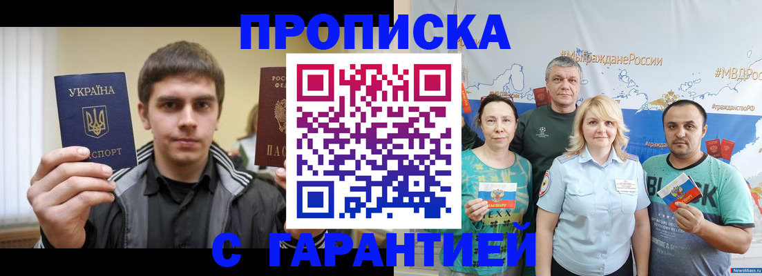 временная регистрация надежно в Кандалакше