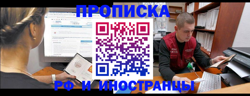 временная регистрация недорого в Кандалакше